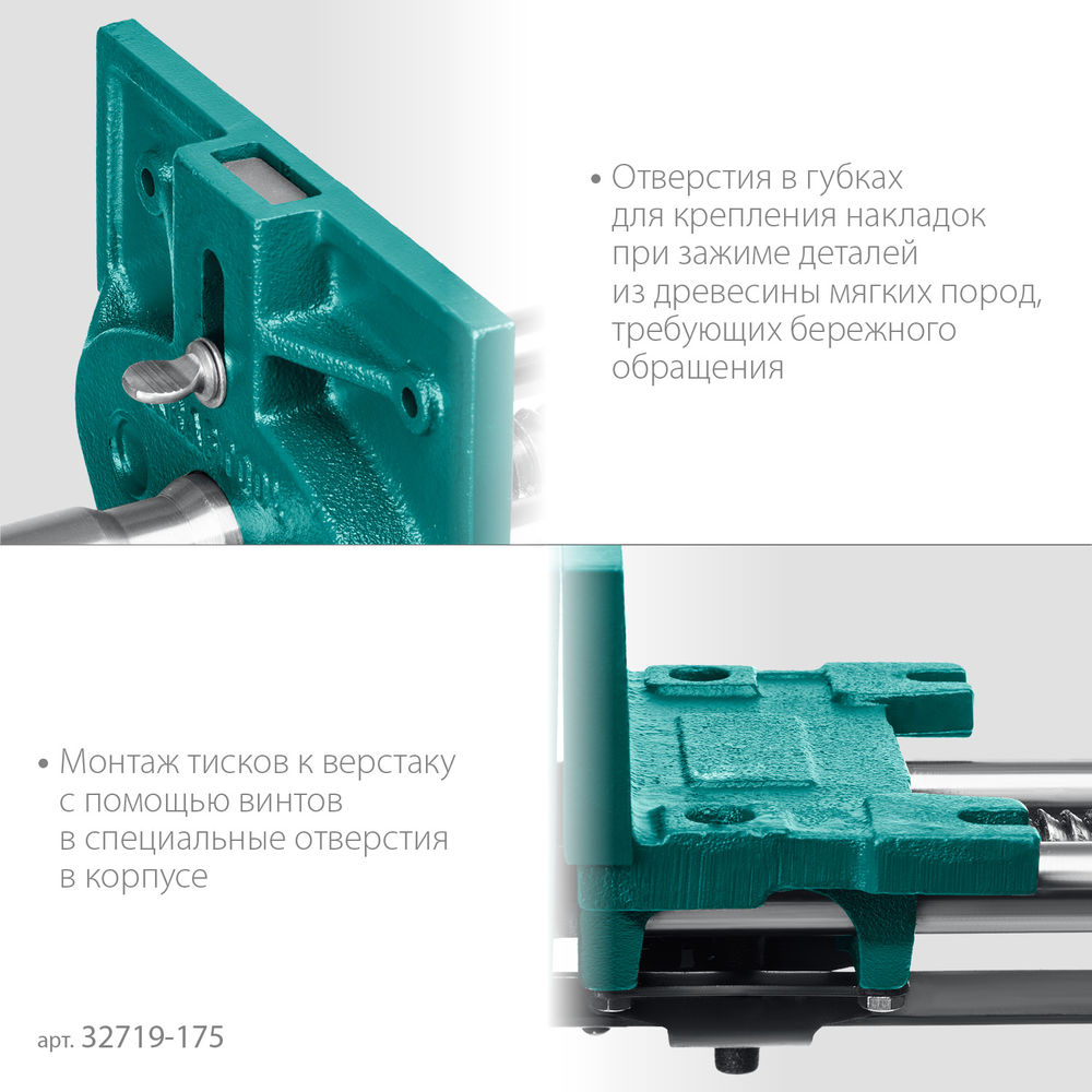 Столярные быстрозажимные тиски 175 мм KRAFTOOL 32719-175