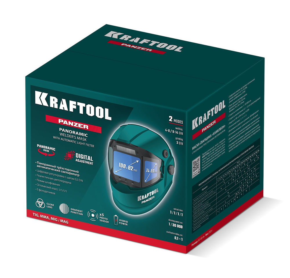 Маска сварщика PANZER хамелеон, с панорамным трёхсторонним светофильтром, затемнение 3/4–8/9–14 KRAFTOOL 11061