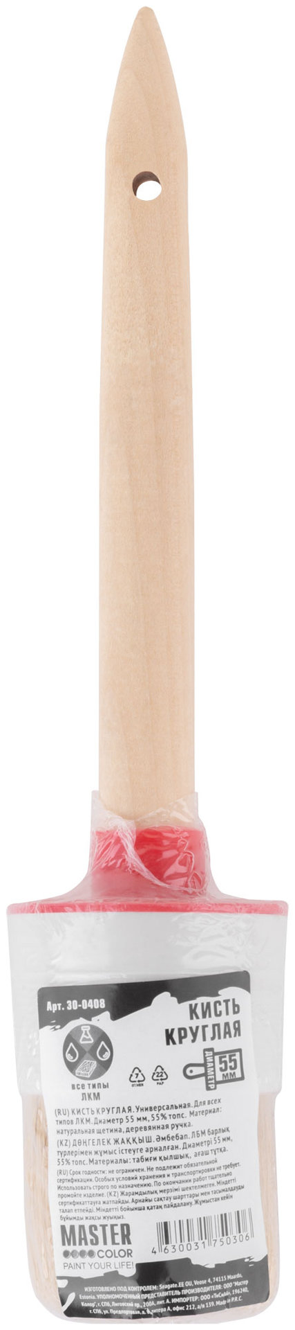 Круглая кисть, натур. щетина, 55% топс, деревянная ручка, O55 мм (30-0408)