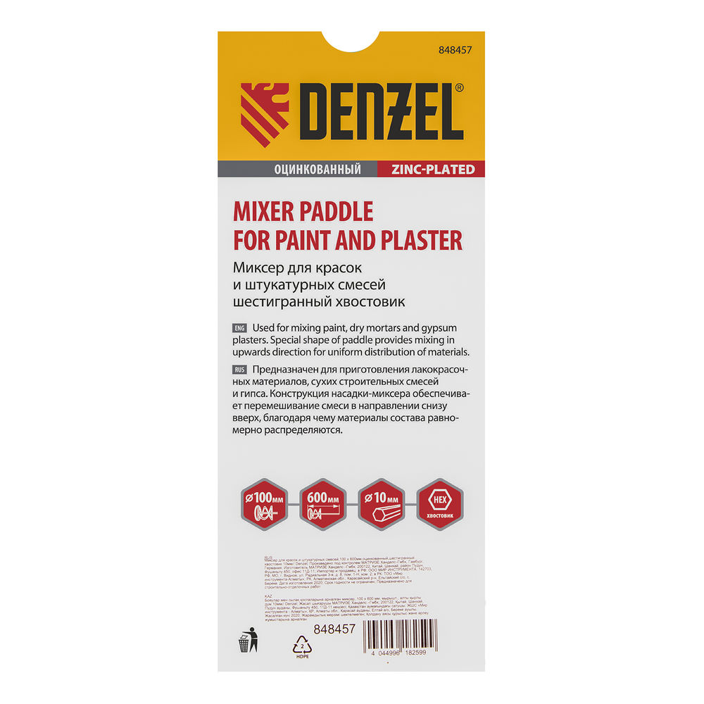 Миксер для красок и штукатурных смесей, 100 х 600 мм, оцинкованный, шестигранный хвостовик 10мм Denzel (848457)