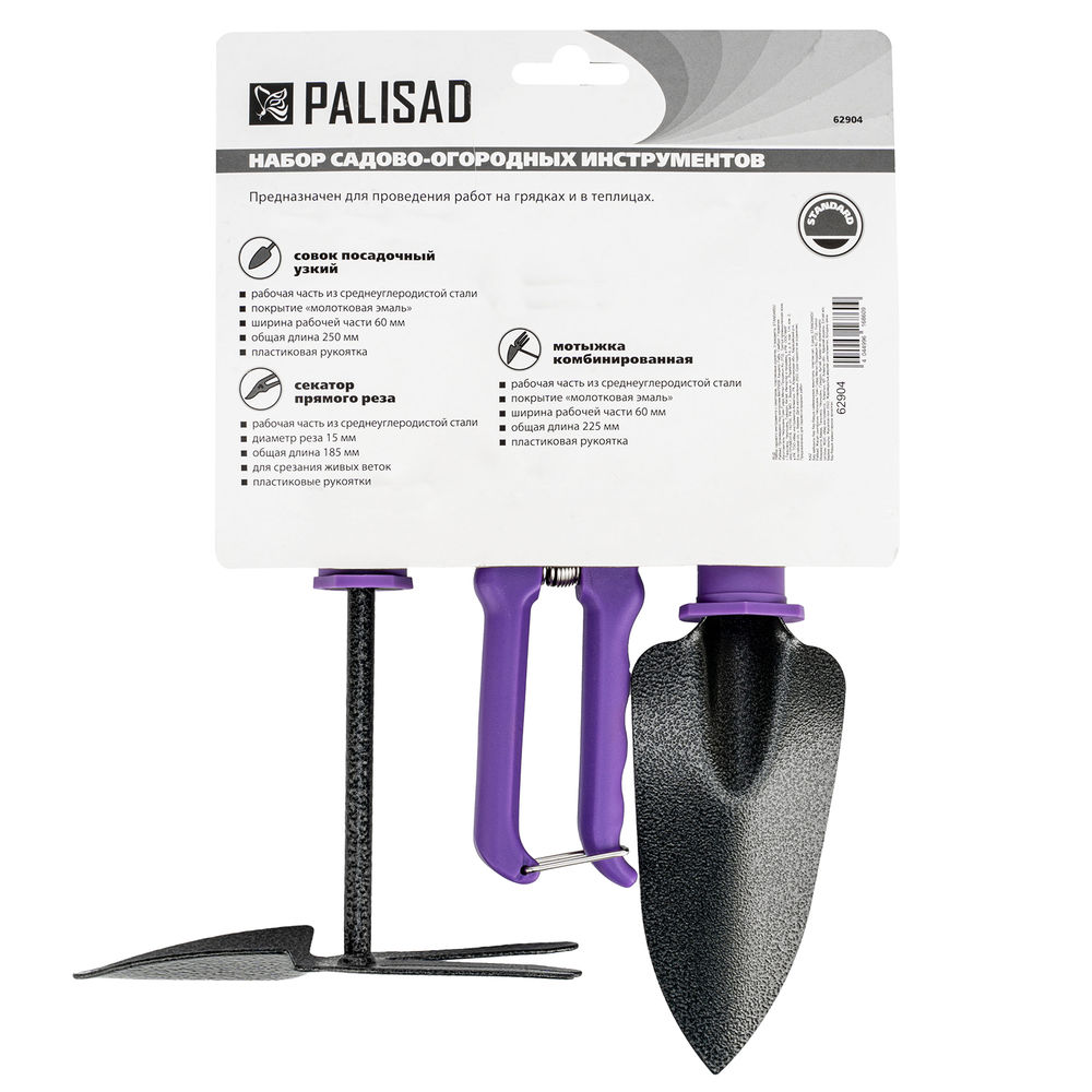 Набор садового инструмента с секатором, пластиковые рукоятки, 3 предмета, Standard, Palisad (62904)