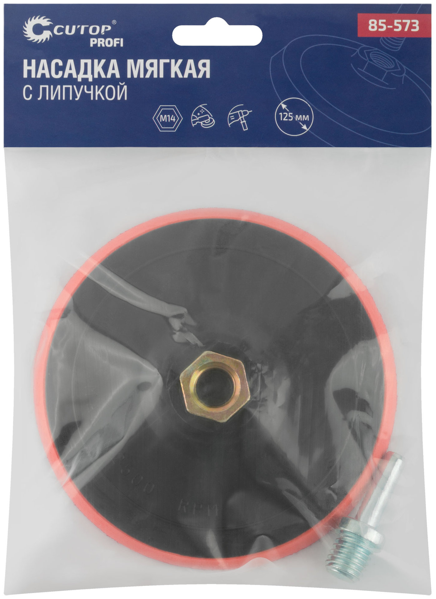 Насадка с липучкой для дрели и УШМ Cutop Profi, 125 мм мягкая (85-573)