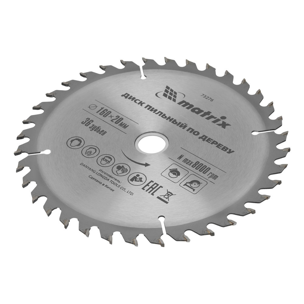 Пильный диск по дереву, 160 х 20 мм, 36 зубьев, кольцо 16/20 Matrix Professional (73276)