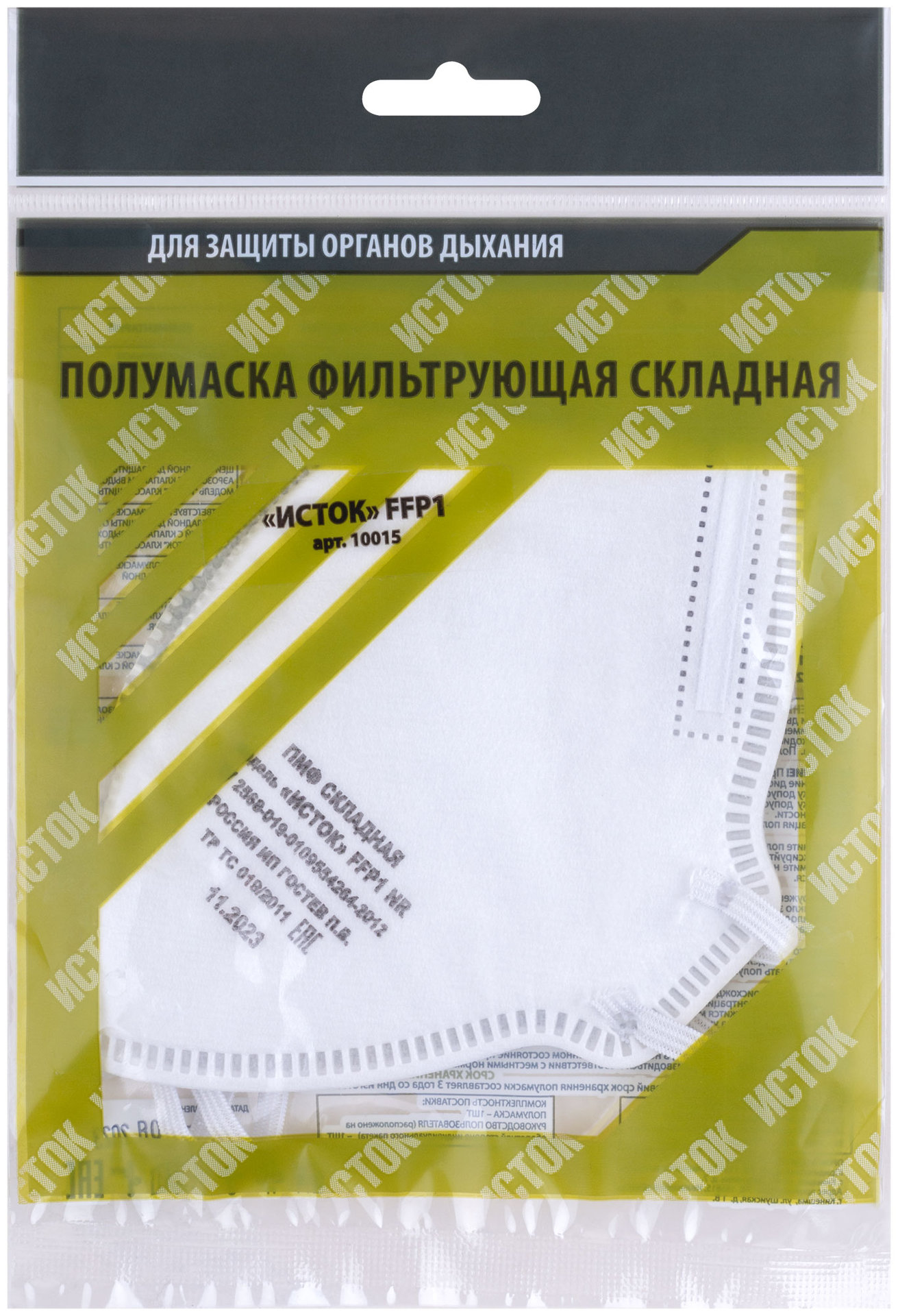 Полумаска фильтрующая, FFP1, складная, 4-х слойная, без клапана (12289)