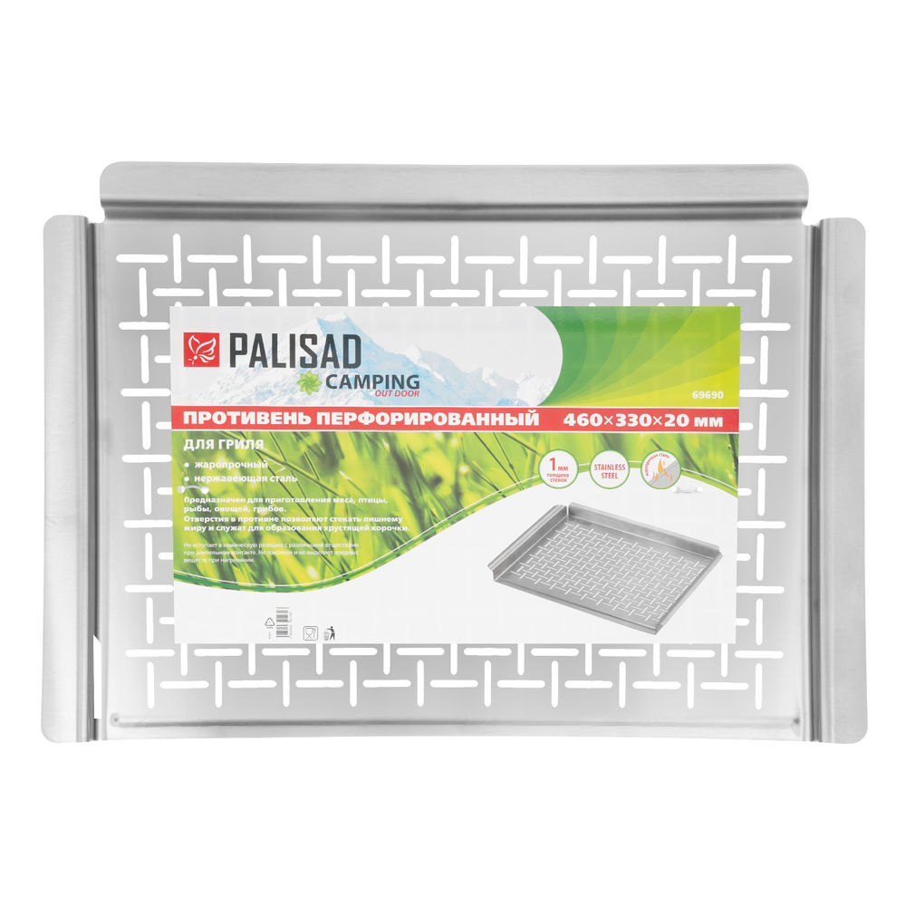 Противень для гриля перфорированный 460x330x20 мм, Camping Palisad (69690)