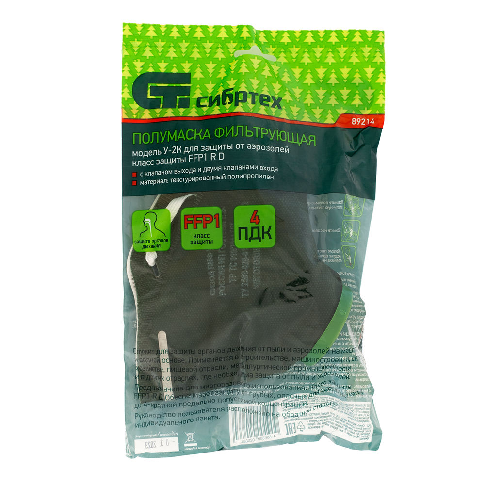 Респиратор У-2К, FFP1 Сибртех (89214)