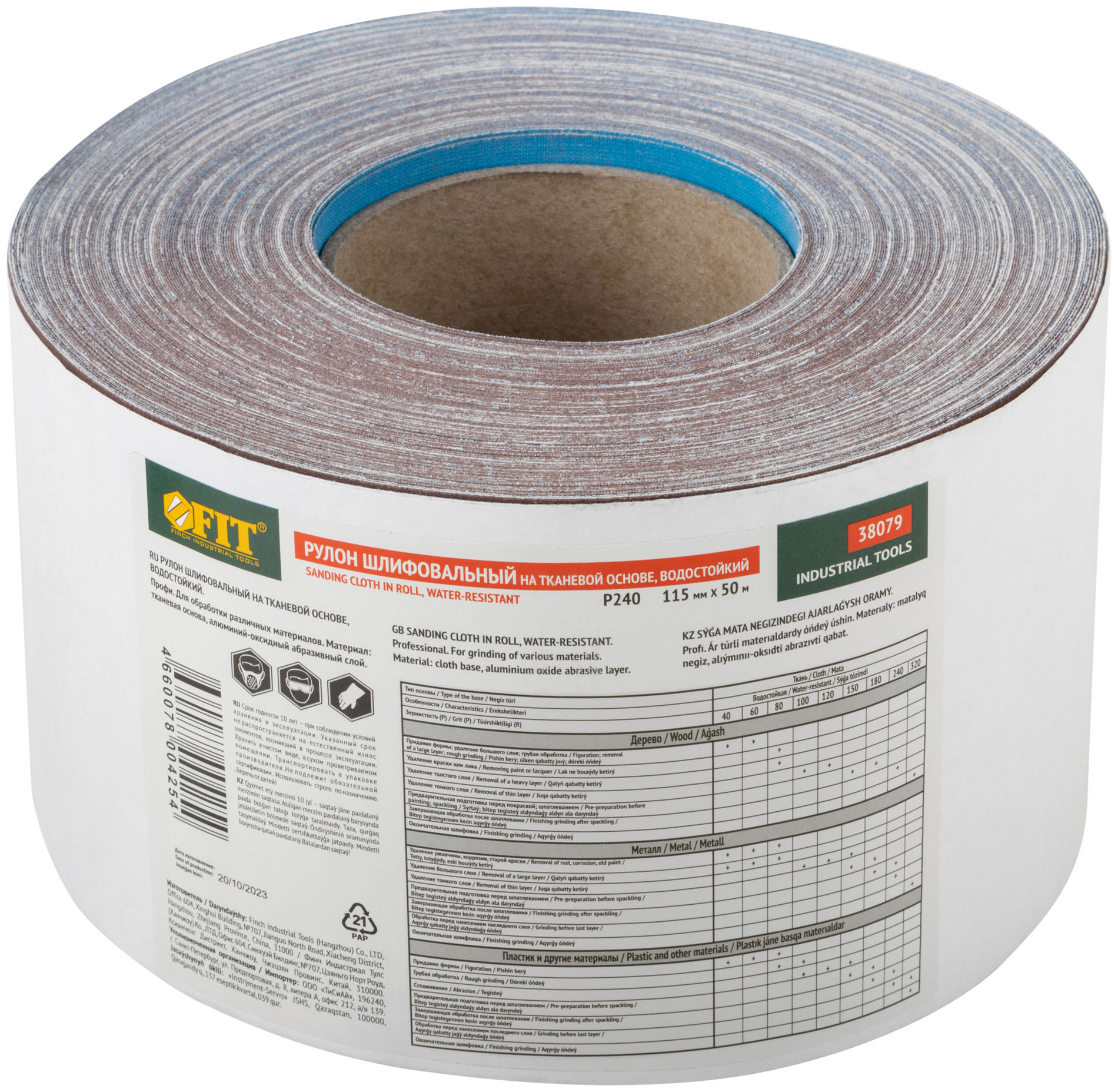 Рулон шлифовальный на тканевой основе, алюминий-оксидный абразивный слой 115 мм х 50 м, Р 240 (38079)