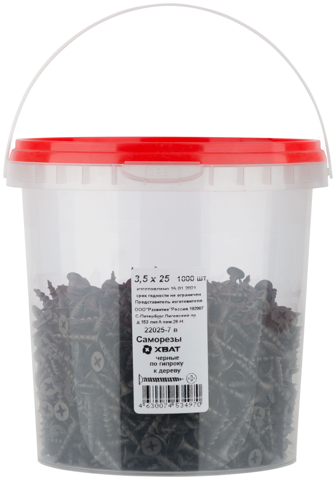 Саморезы черные по гипроку к дереву 3,5 х 25 (фасовка Ведро 1000 шт) (22025-7В)