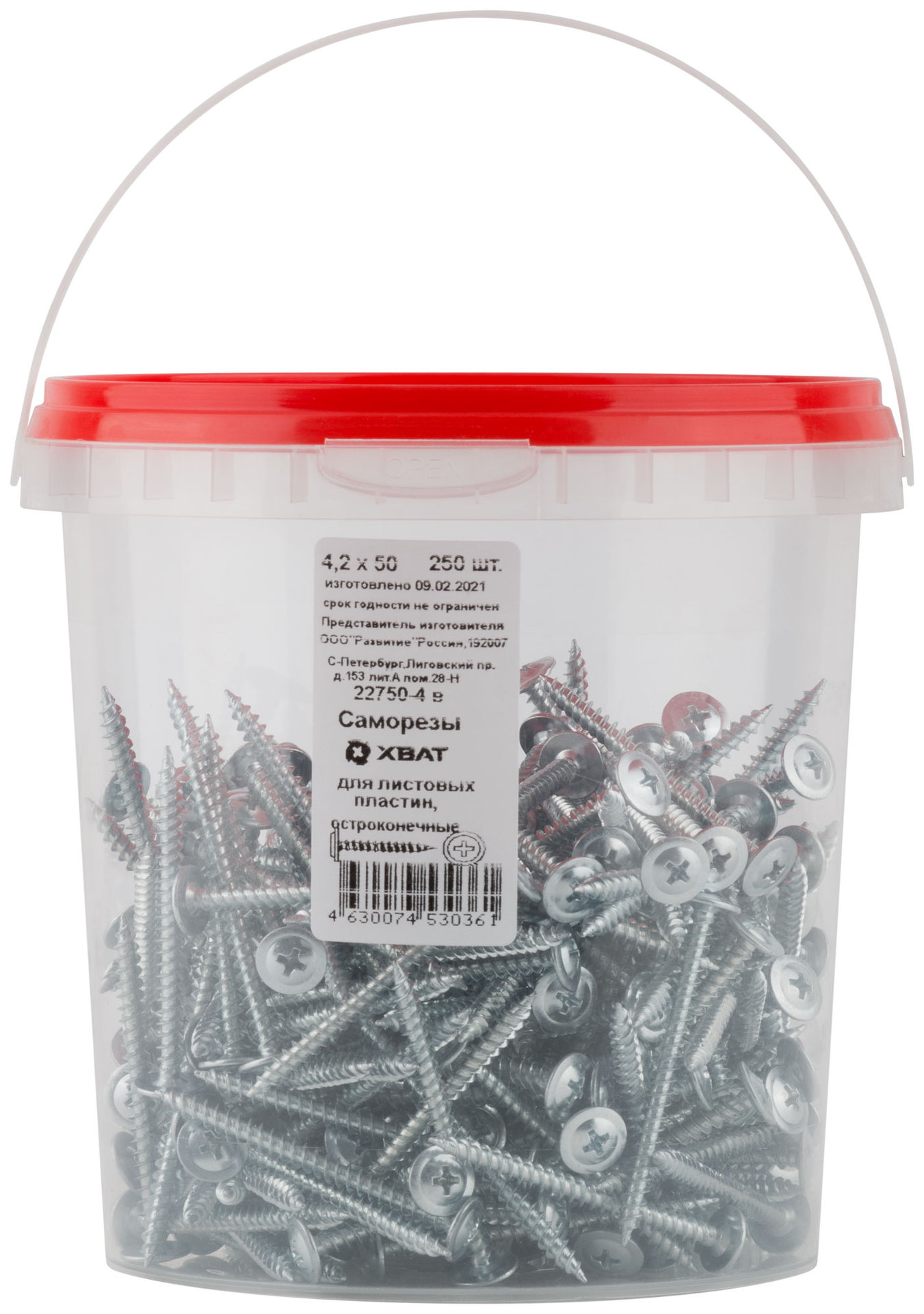 Саморезы для листовых пластин, остроконечные 4,2 х 50 (фасовка Ведро 250 шт) (22750-4В)