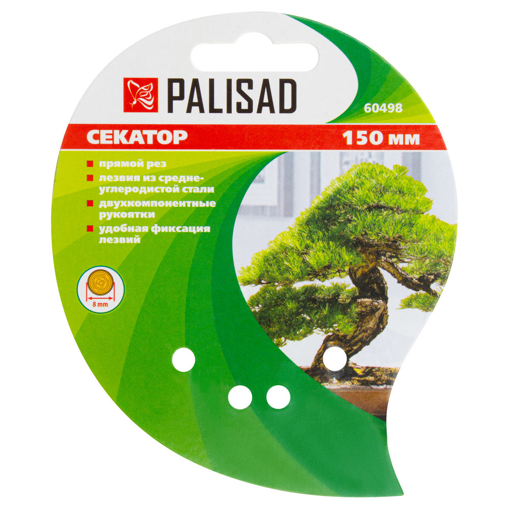 Секатор прямого реза, 150 мм, для бонсай и топиария, двухкомпонентные рукоятки, Palisad (60498)