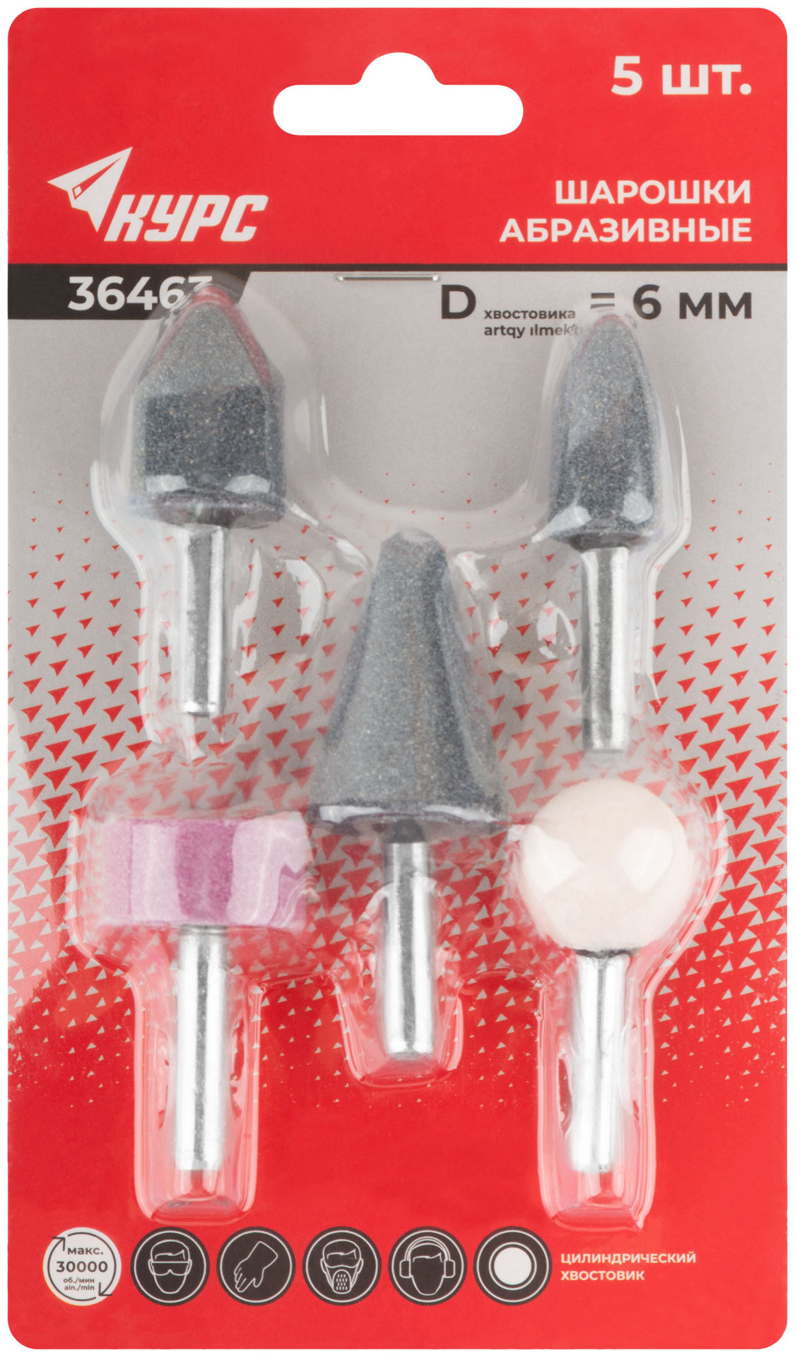 Шарошки абразивные по металлу, 5 шт., штифт 6 мм ( большие ) (36463)
