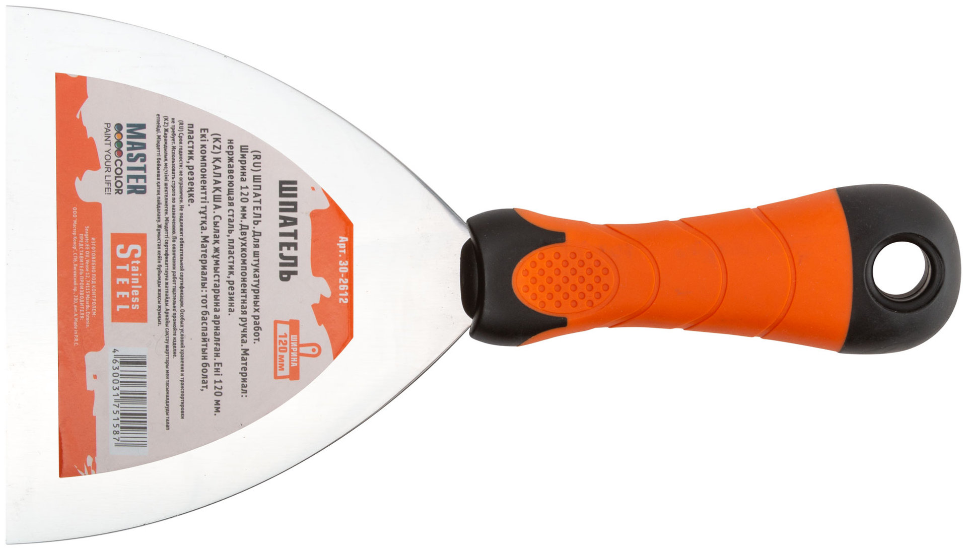 Шпатель 120 мм, нержавеющая сталь, 2К-ручка (30-2612)