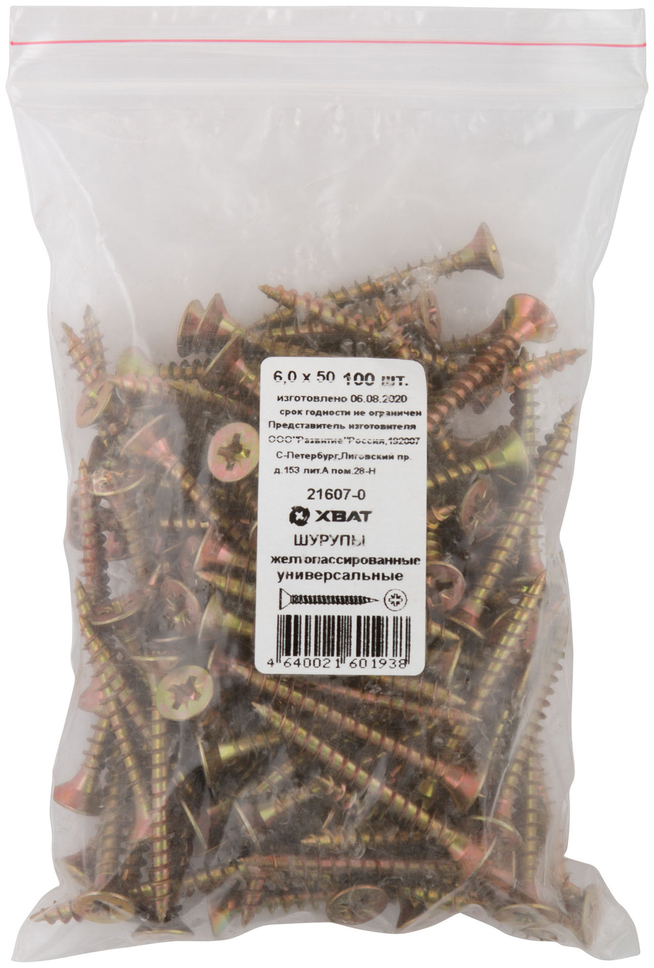 Шурупы желтопассированные, универсальные 6 х 50 100 шт Фасовка (21607-0)