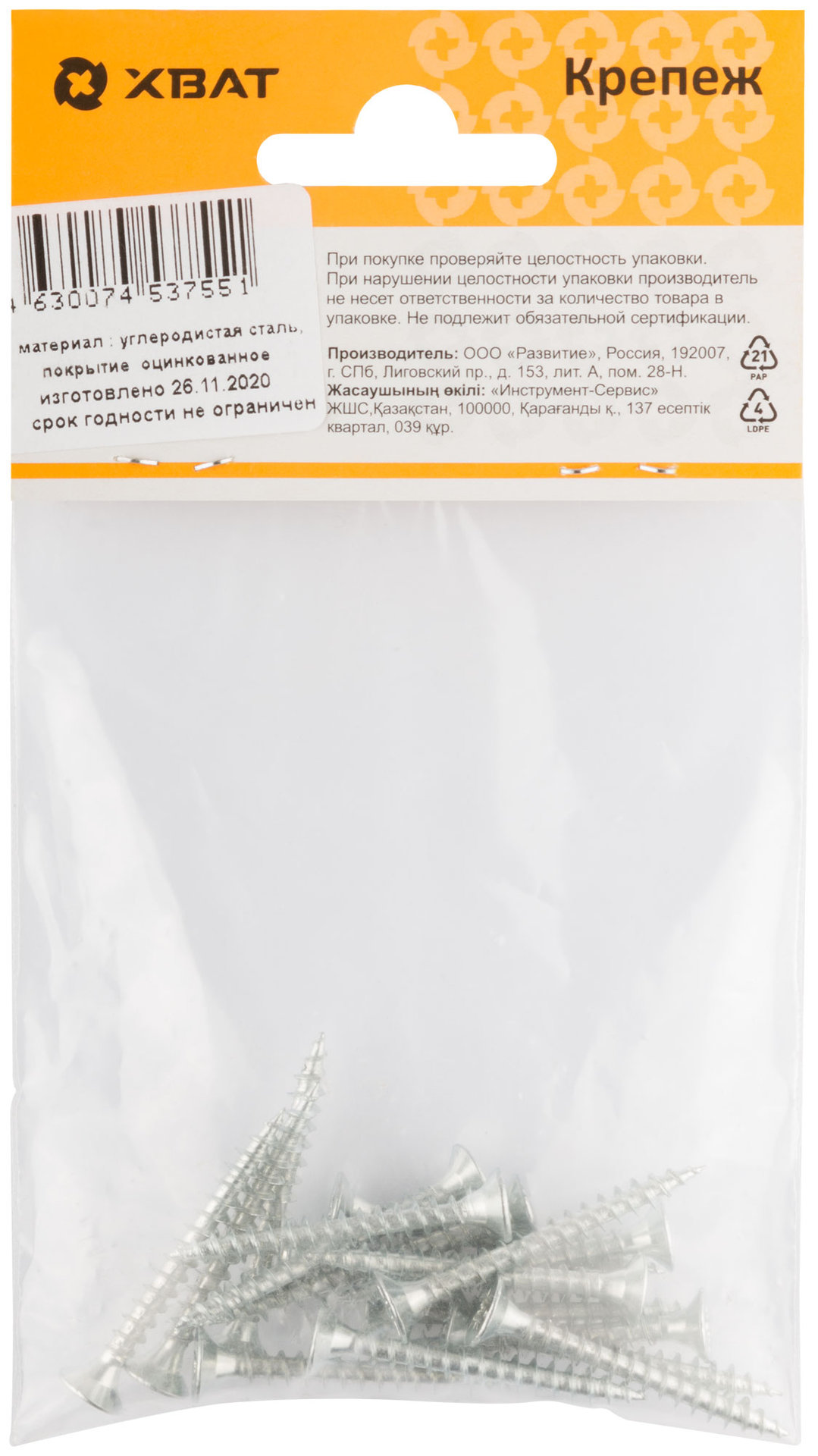 Шурупы оцинкованные, универсальные 4 х 35 (фасовка 17 шт) (20335-2)