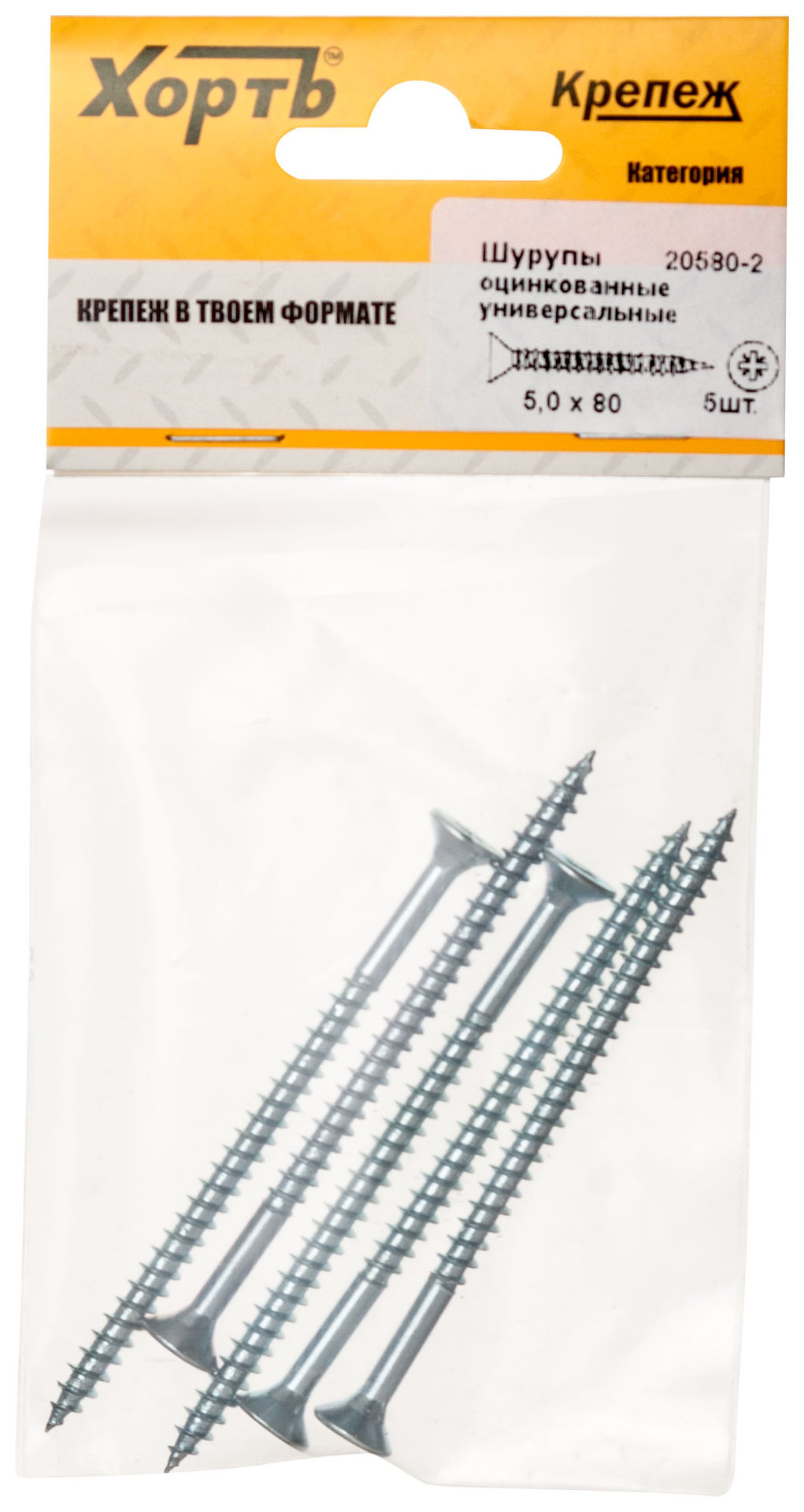 Шурупы оцинкованные, универсальные 5 х 80 ( фасовка 5 шт.) (20580-2)