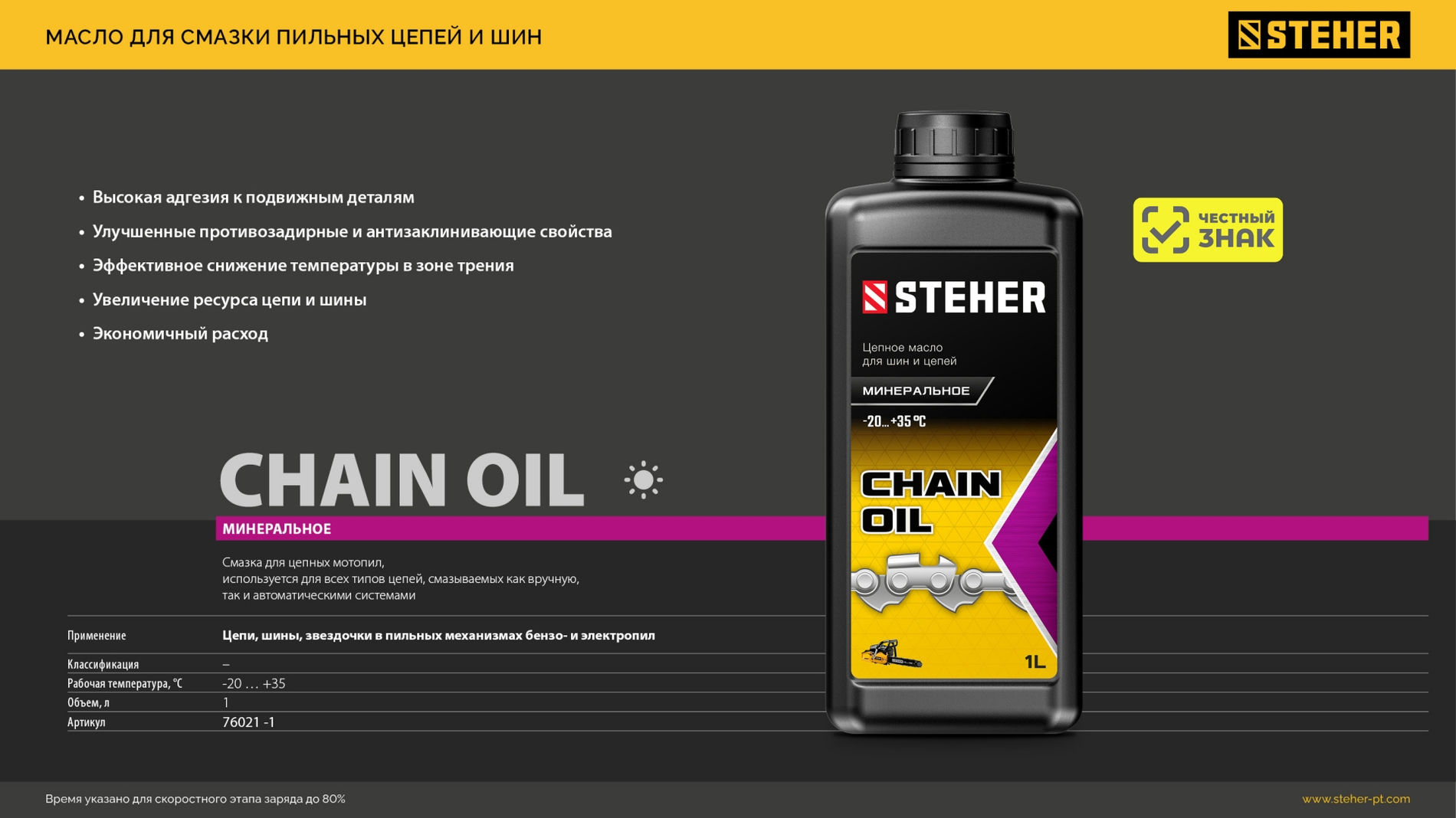 STEHER 20 В, 200 мм шина, без АКБ (LMS), мини-пила цепная аккумуляторная (MCS-2020)