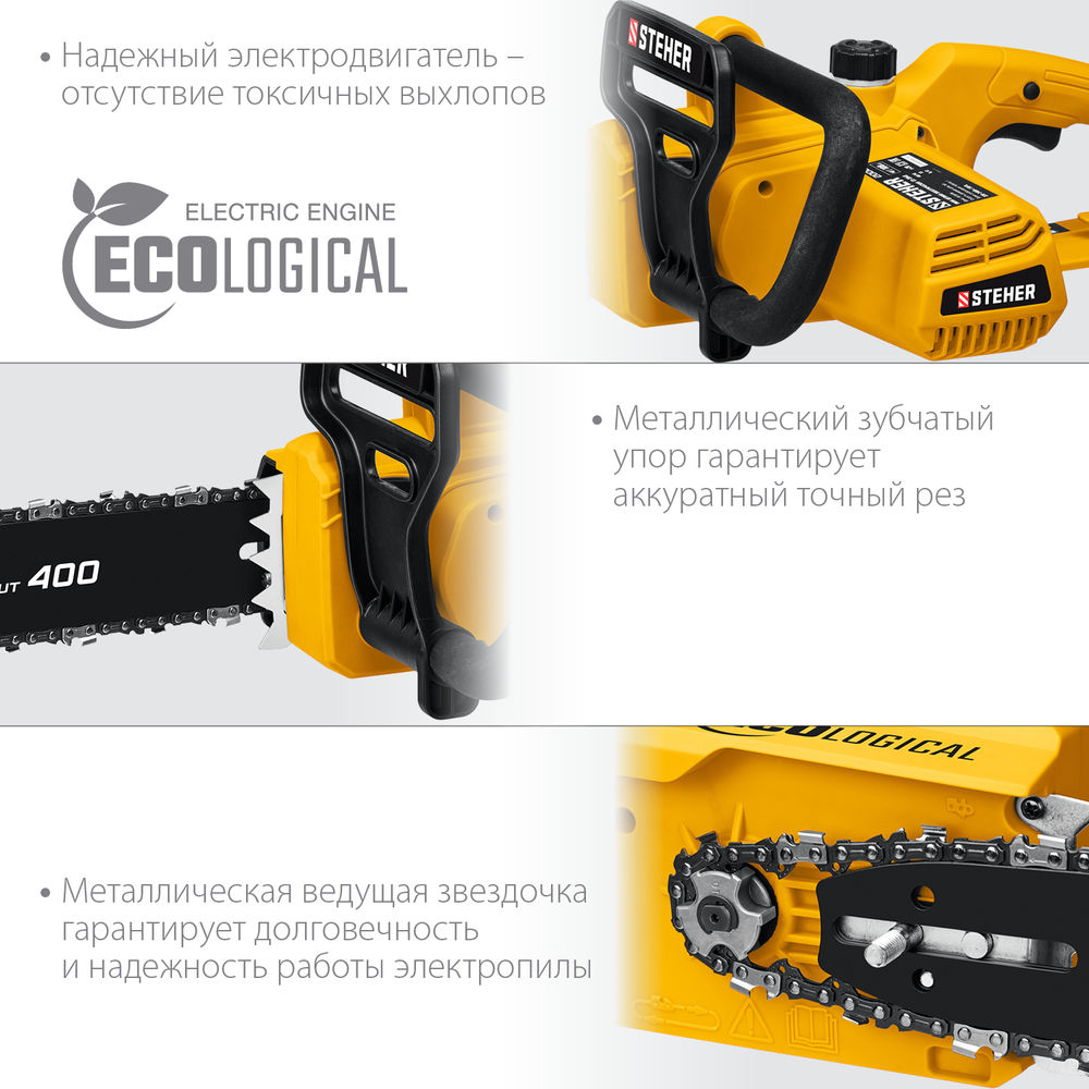 Пила цепная электрическая 2000 Вт, 40 см шина STEHER ES-2040