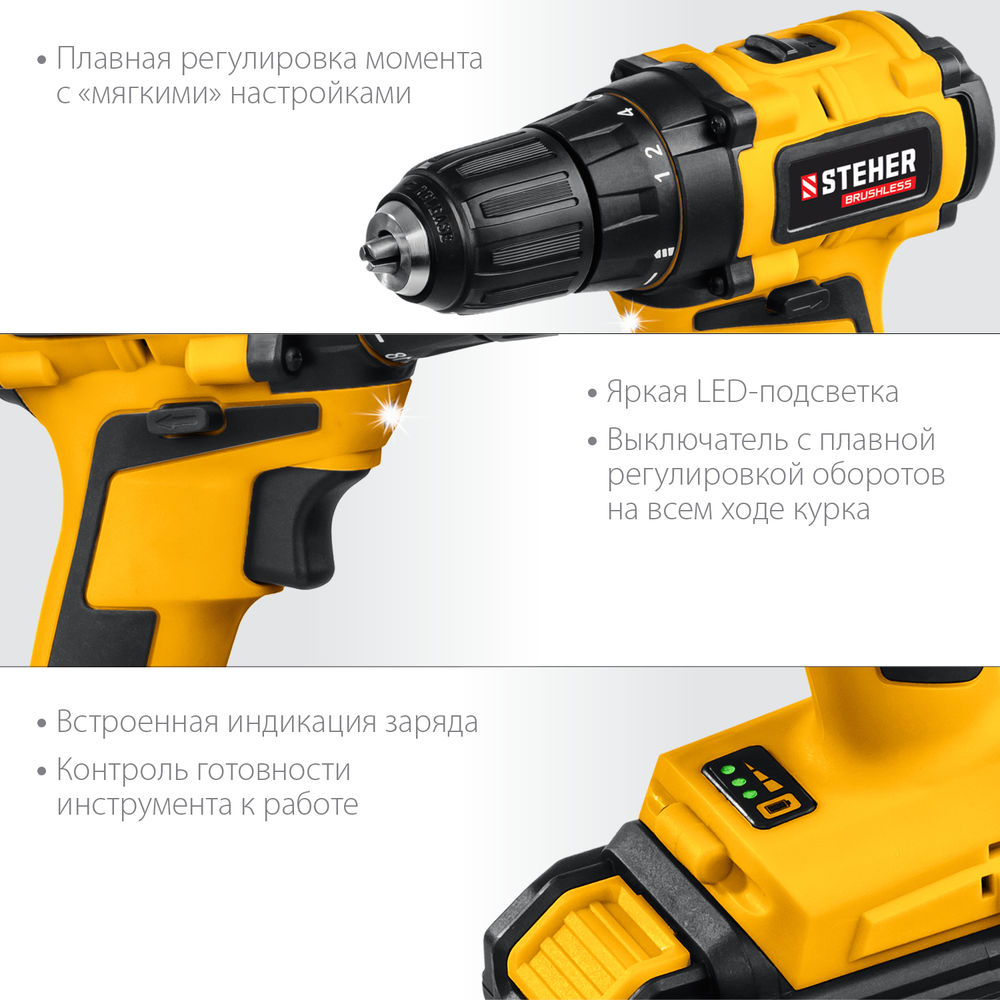 Дрель-шуруповерт бесщеточная 20 В, 45 Н·м, 2 АКБ (2 А·ч), кейс V1 STEHER CDB-200-2