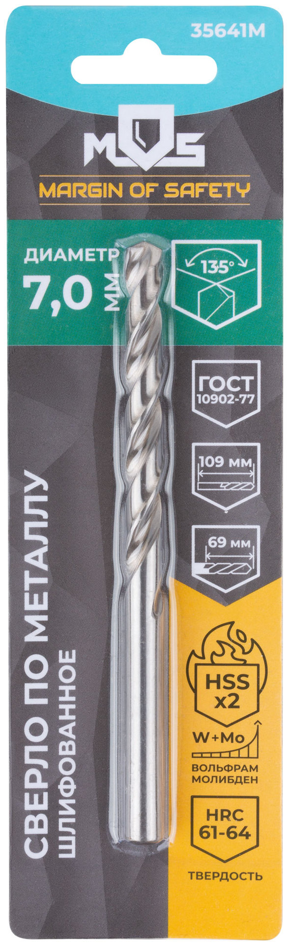 Сверло по металлу HSS шлифованное в блистере, угол заточки 135°, 7,0 x 109 мм (1 шт.) (35641М)