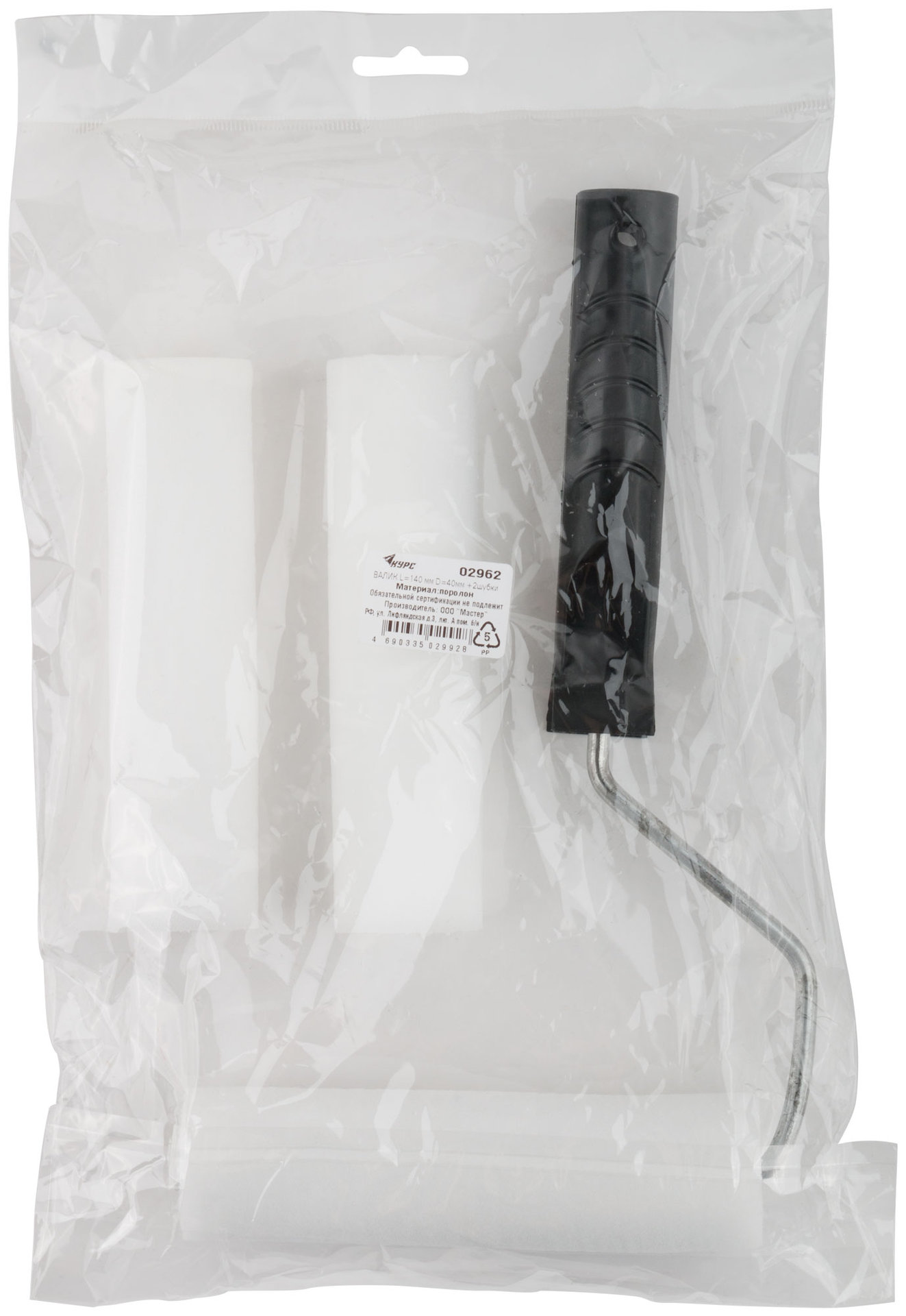 Валик поролоновый + 2 шубки 140 мм (02962)