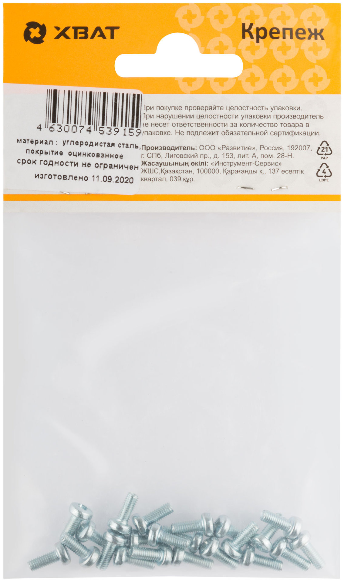 Винт с полуцилиндрич. головкой с полной резьбой оцинков. DIN 7985 3х8 22 шт.(фасовка) (27691-2)