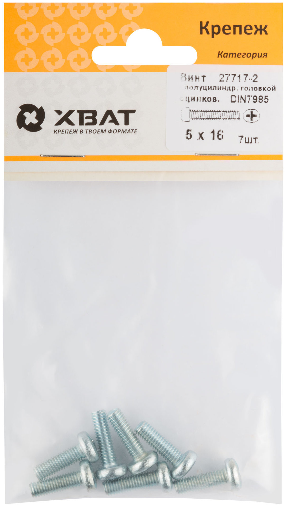 Винт с полуцилиндрич. головкой с полной резьбой оцинков. DIN 7985 5х16 7 шт.(фасовка) (27717-2)