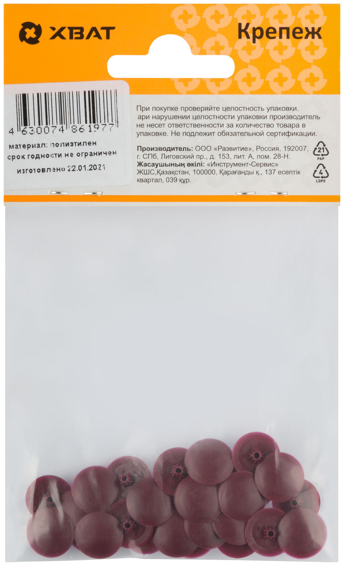 Заглушки для шурупов, бордо (фасовка 30 шт. ) (31732-2)