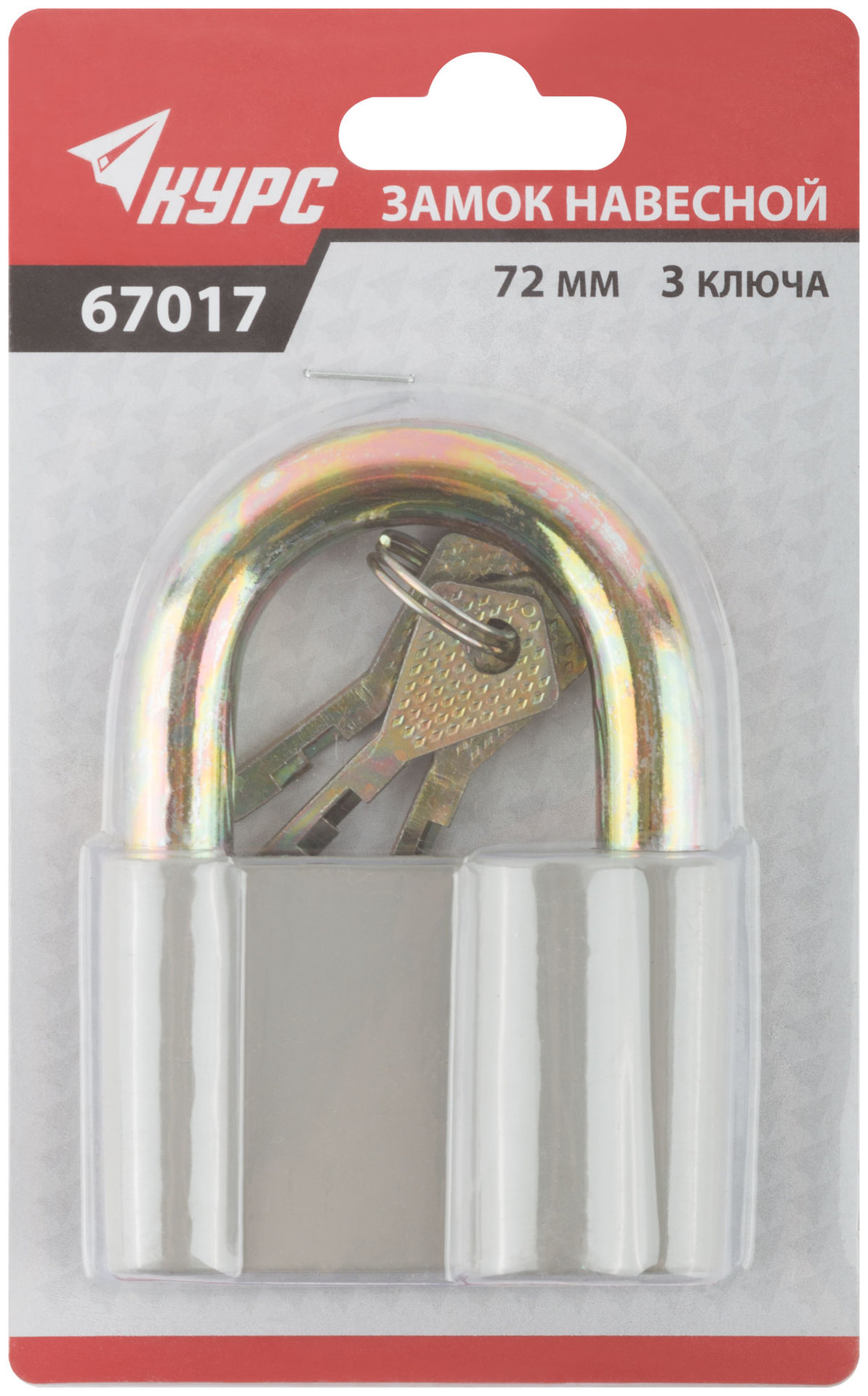 Замок навесной, корпус из алюминиевого сплава 72х48 мм, стальная дужка 13 мм (67017)