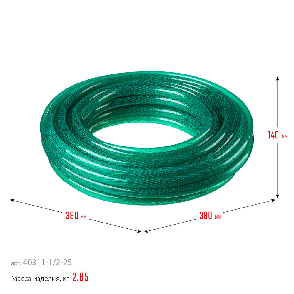 Шланг поливочный трёхслойный армированный 1/2, 25 м, 22 атм ЗУБР 40311-1/2-25
