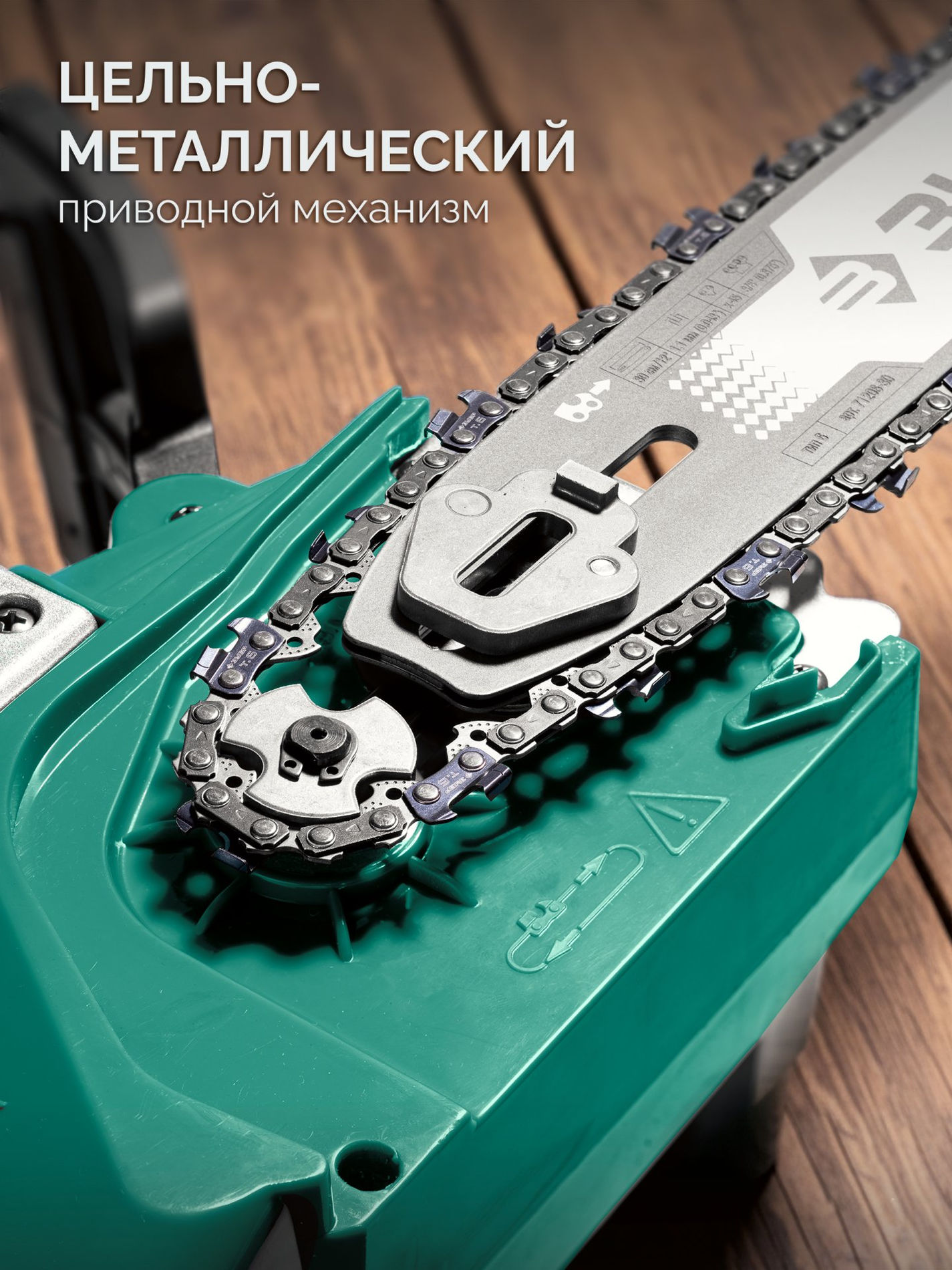 ЗУБР 40 В, (2x20В), 300 мм шина, без АКБ (LMS), пила цепная аккумуляторная (ПЦБ-4030)