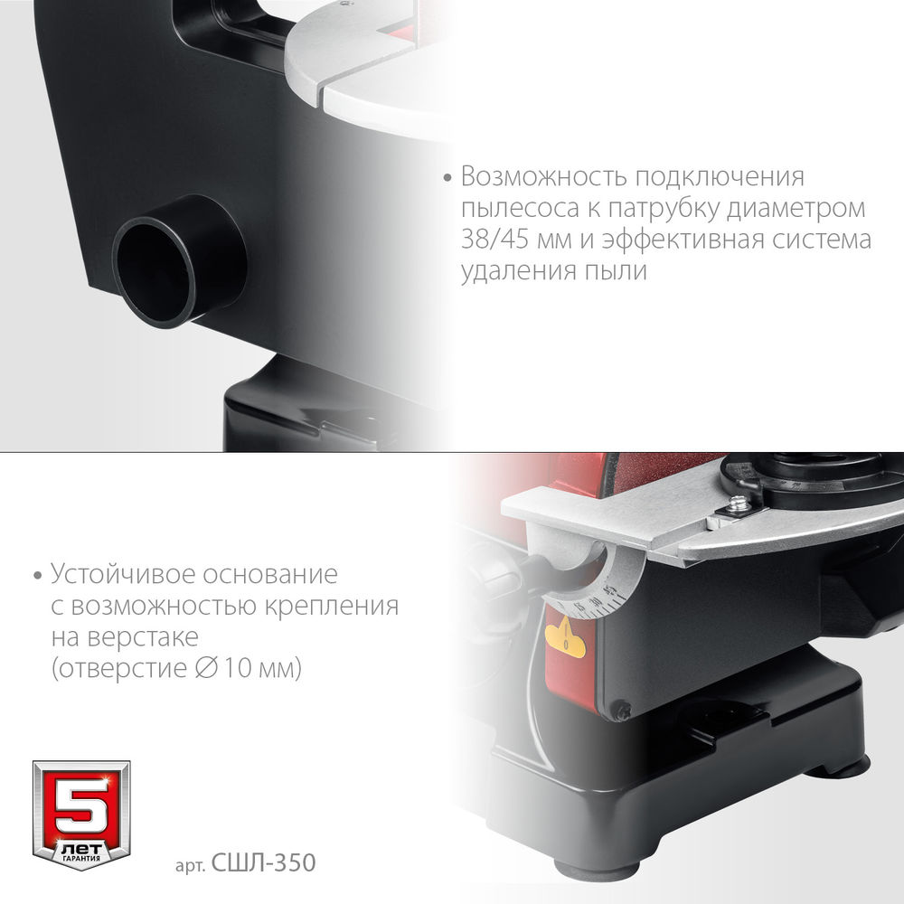 Станок шлифовальный тарельчато-ленточный d 125 мм 25?762 мм лента 350 Вт ЗУБР СШЛ-350