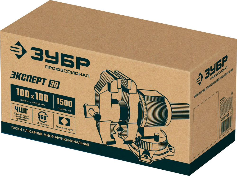 Многофункциональные слесарные тиски 100 мм ЗУБР ЭКСПЕРТ-3D 32712-100