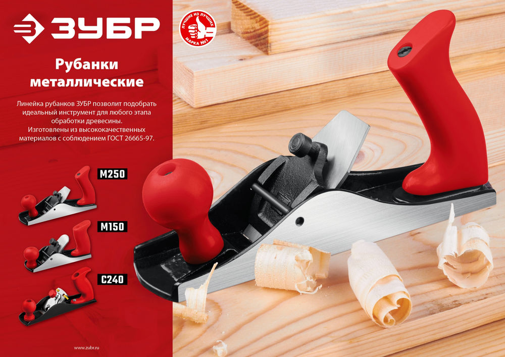 Металлический рубанок М250, 250 х 60 мм ЗУБР 18503-25_z02
