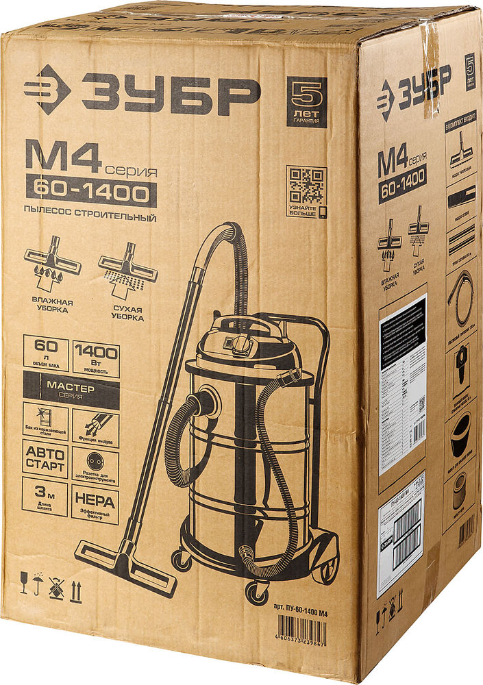 Строительный пылесос М4, 60 л, 1400 Вт ЗУБР ПУ-60-1400 М4