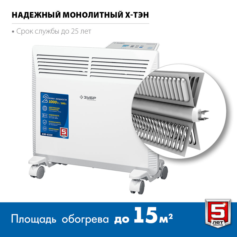 Конвектор электрический ПРО серия 1 кВт ЗУБР Профессионал КЭП-1000