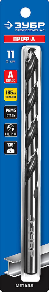 Сверло по металлу удлиненное 11.0 x 195 мм сталь Р6М5 класс А ЗУБР ПРОФ-А Профессионал 29624-11