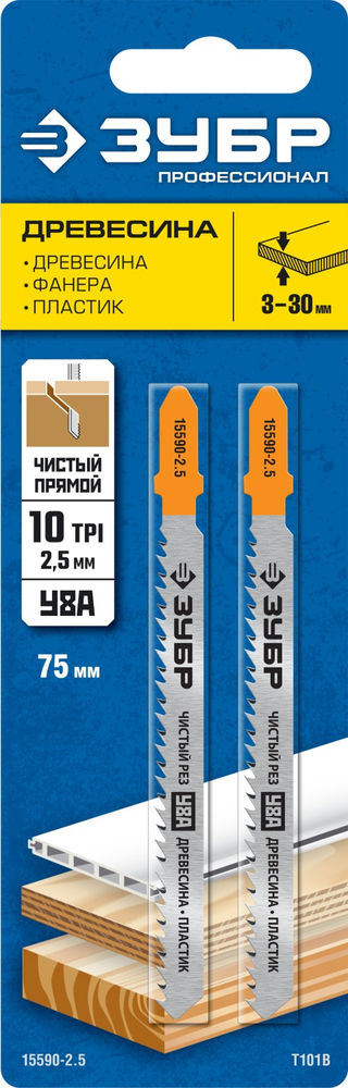 Полотна для лобзика раб. длина 75 мм T101B T-хвост. по дереву шаг зуба 2.5 мм (10TPI) 2 шт У8А сталь Профессионал ЗУБР 15590-2.5