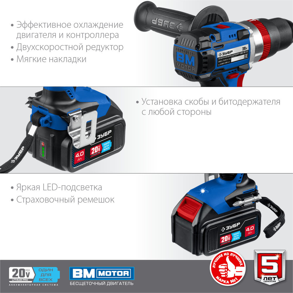 Бесщеточная ударная дрель-шуруповерт 20 В 70 Н·м 2 АКБ 4 А·ч кейс Профессионал ЗУБР Т7 DBS-201-42