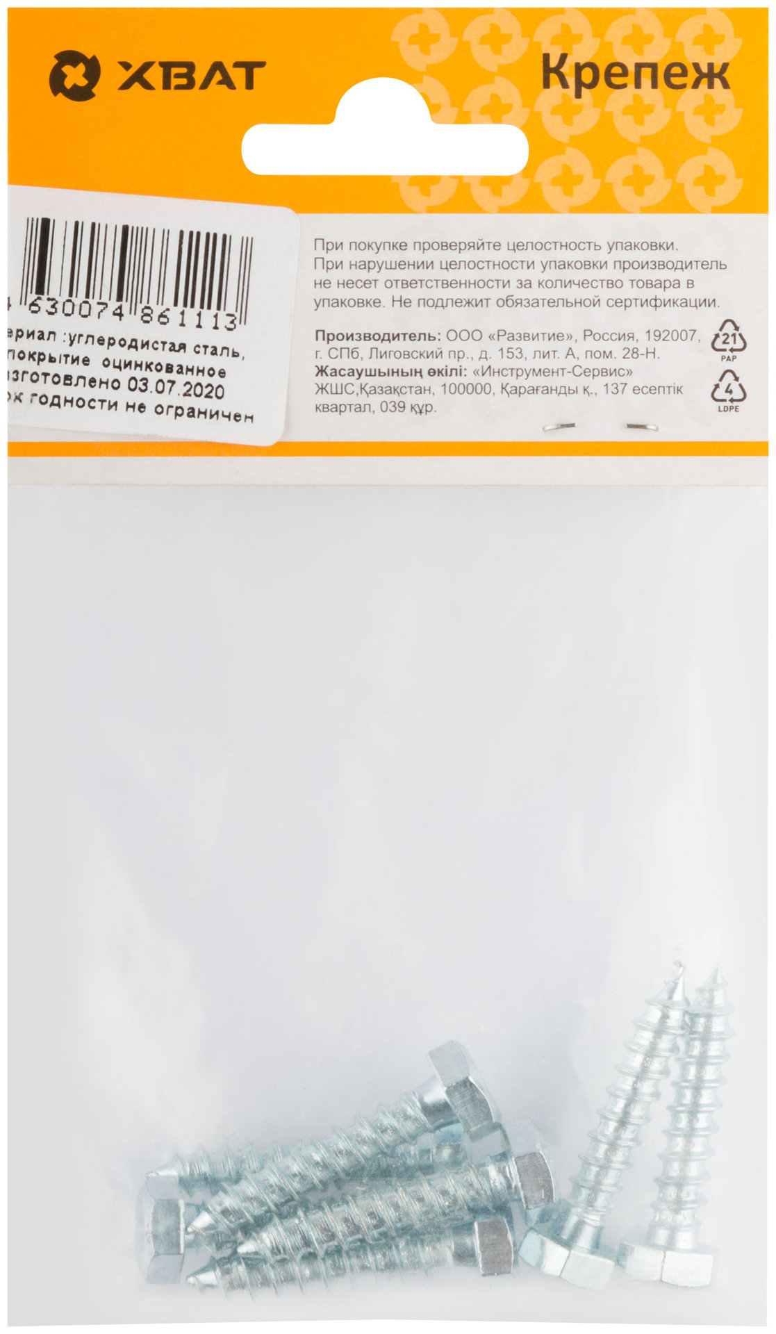 Болт сантехнический 6х30 мм DIN 571, 7 шт 31603-2