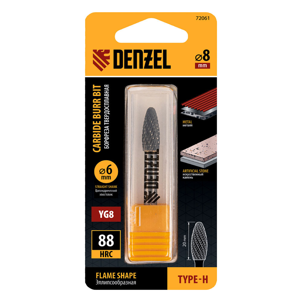 Борфреза по металлу твердосплавная, элипсообразная, тип-H, 8 мм Denzel