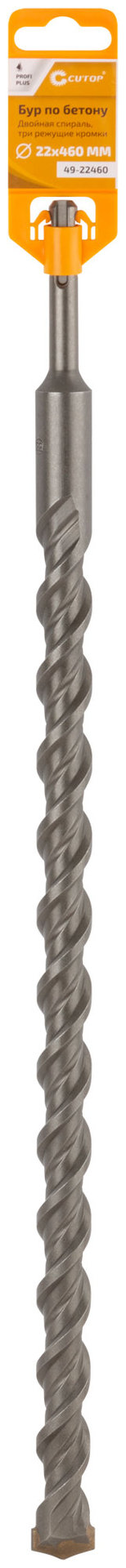 Бур по бетону CUTOP, Profi Plus - двойная спираль, три пылеотводящие кромки, 22 x 460 мм (49-22460)