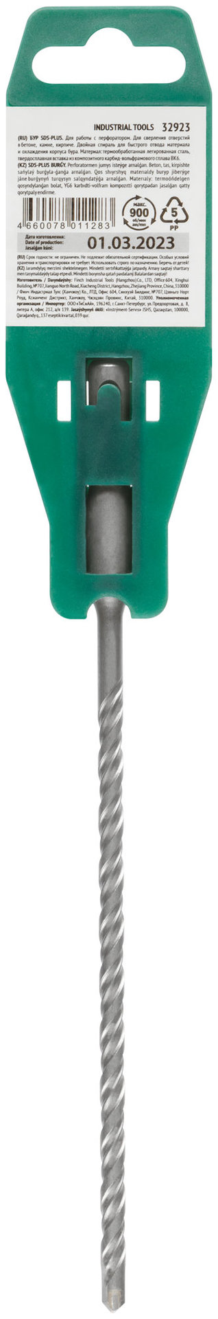 Бур по бетону SDS PLUS с двойной резьбой 6х210 мм (32923)