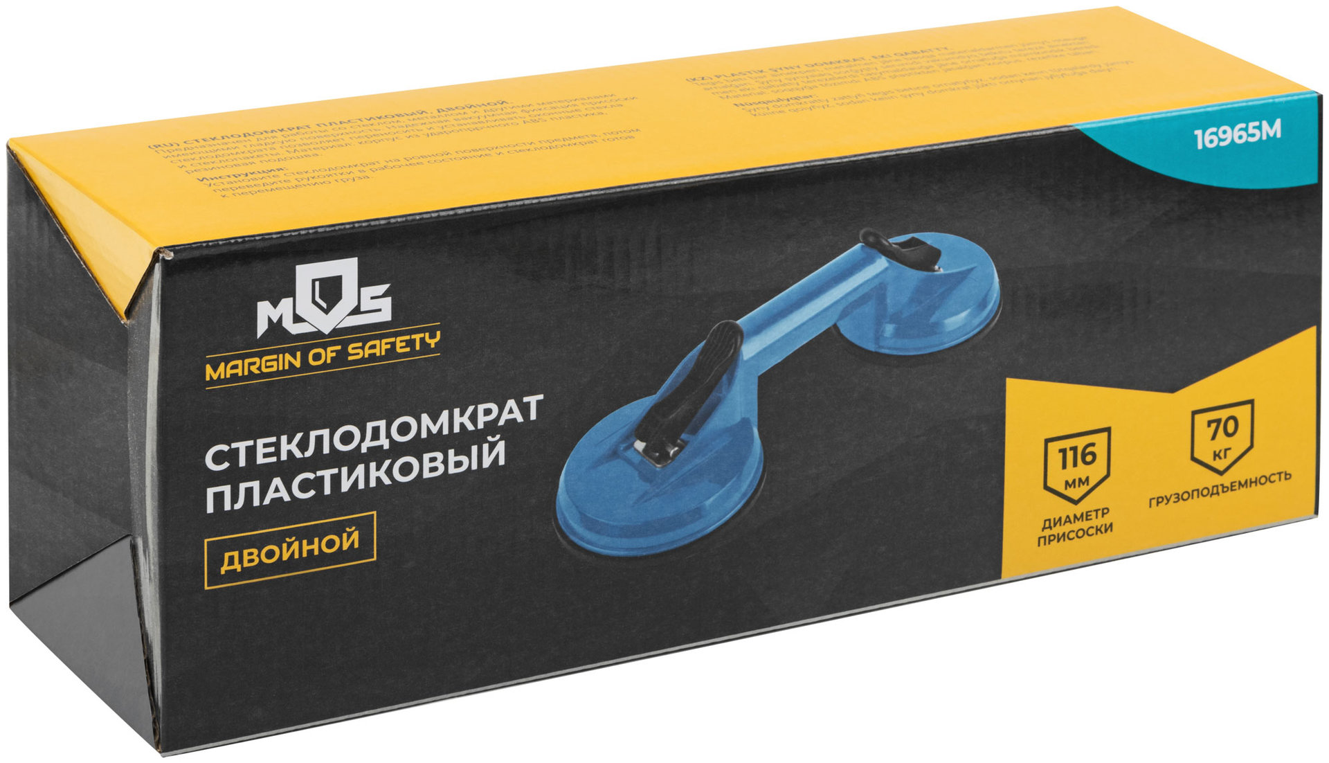 Стеклодомкрат пластиковый двойной (16965М)