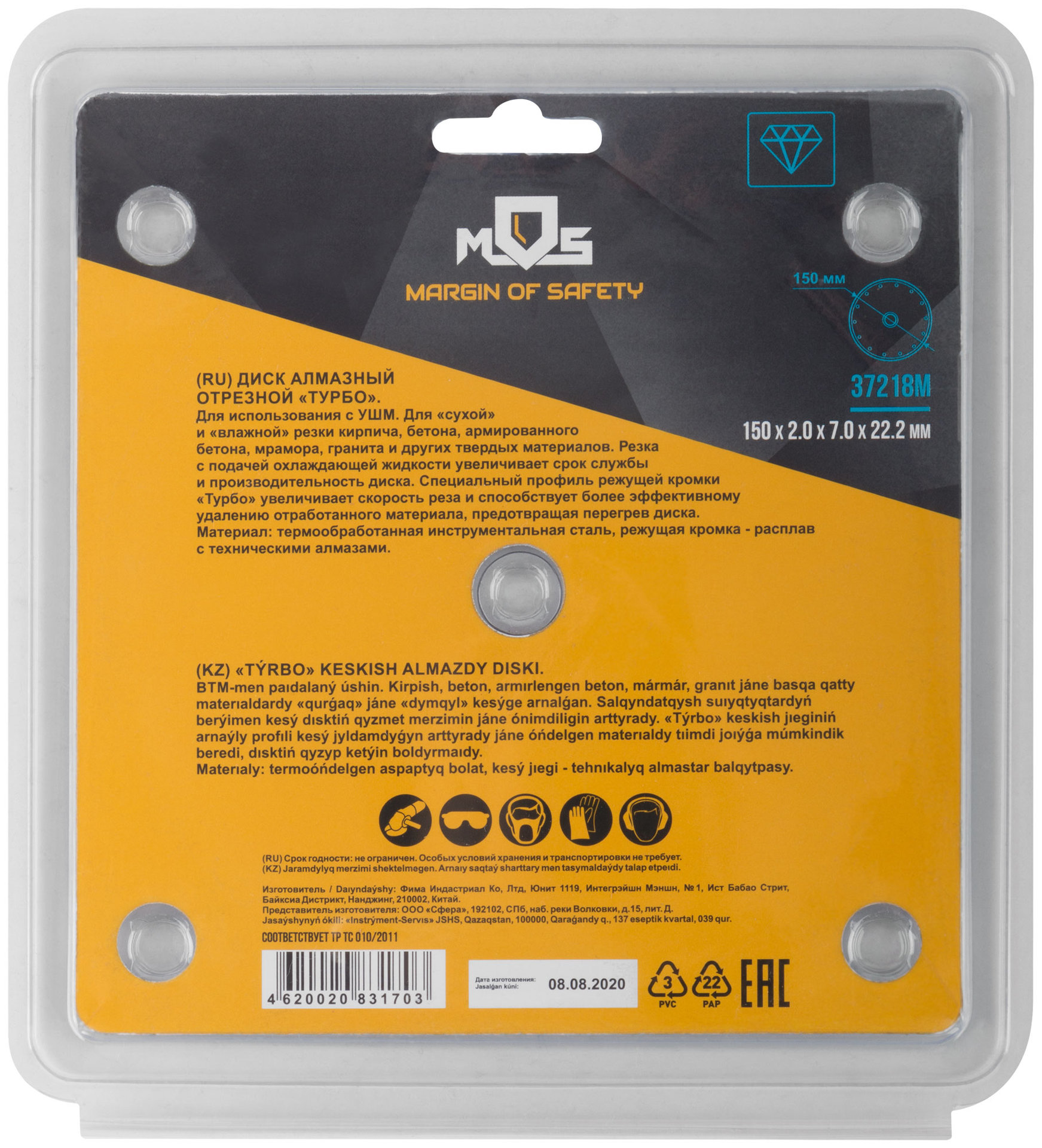 Диск отрезной алмазный турбо (сухая и влажная резка) 150 х 2,0 х 7 х 22,2 мм (37218М)