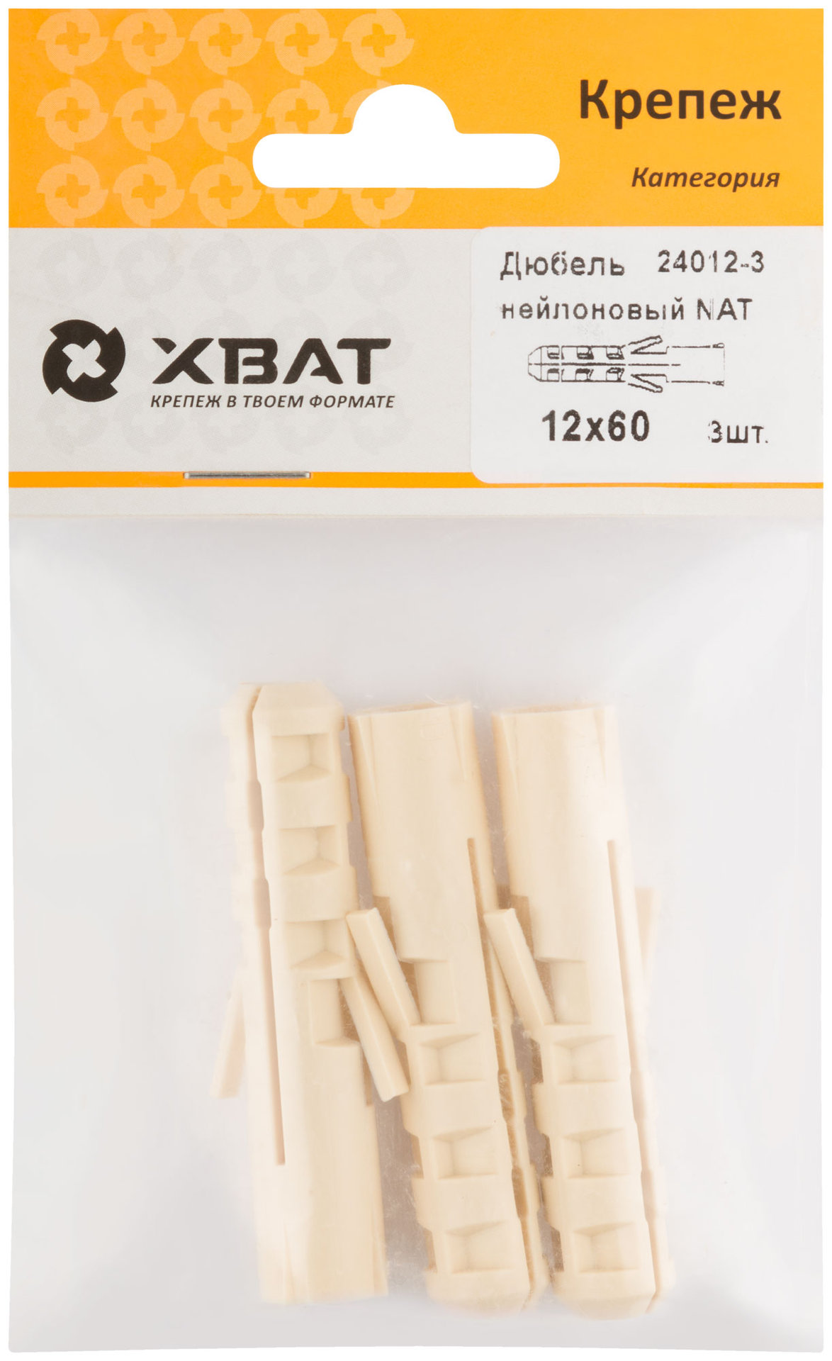 Дюбель нейлоновый NAT 12 х 60 (фасовка 3 шт.) (24012-3)