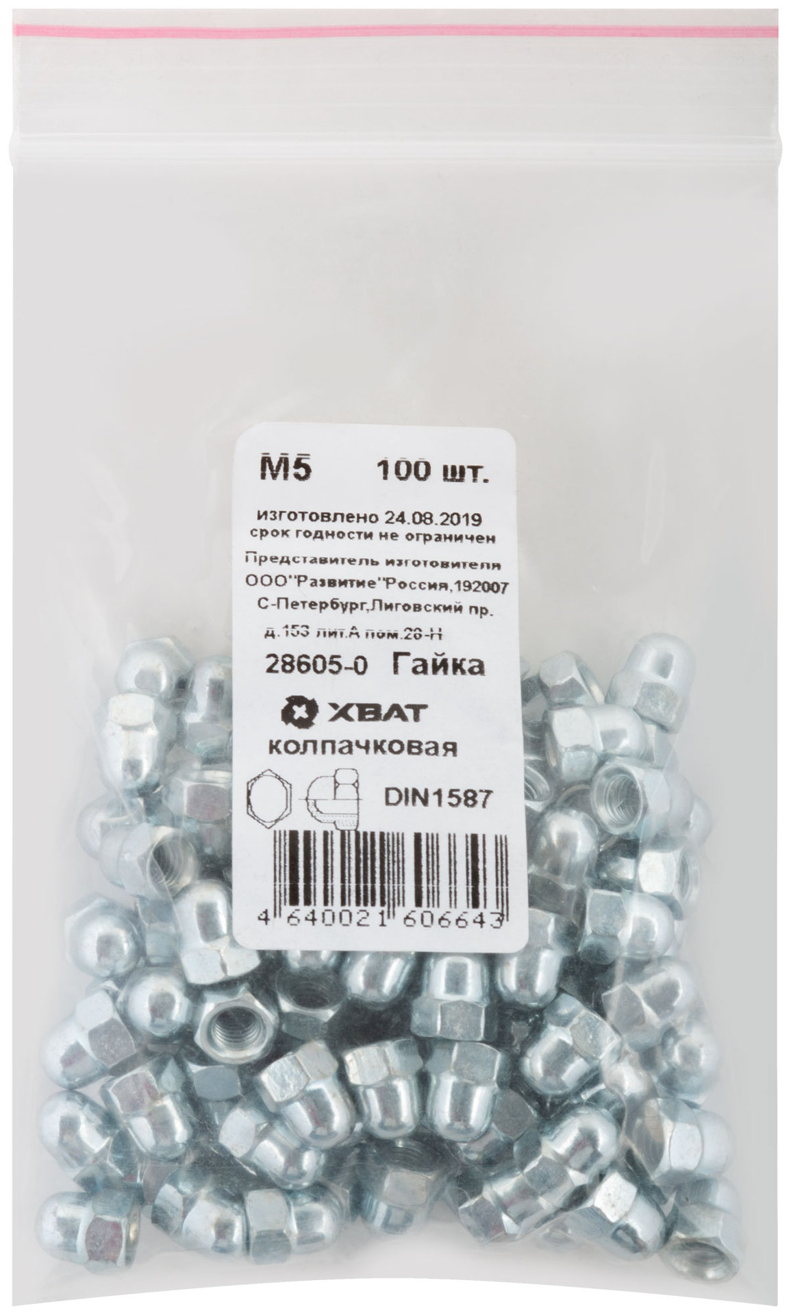 Гайка колпачковая М5 100 шт DIN1587 Фасовка (28605-0)