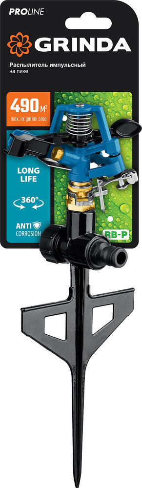 Импульсный распылитель RB-P, латунный, на пике, PROLine GRINDA 8-427653_z02