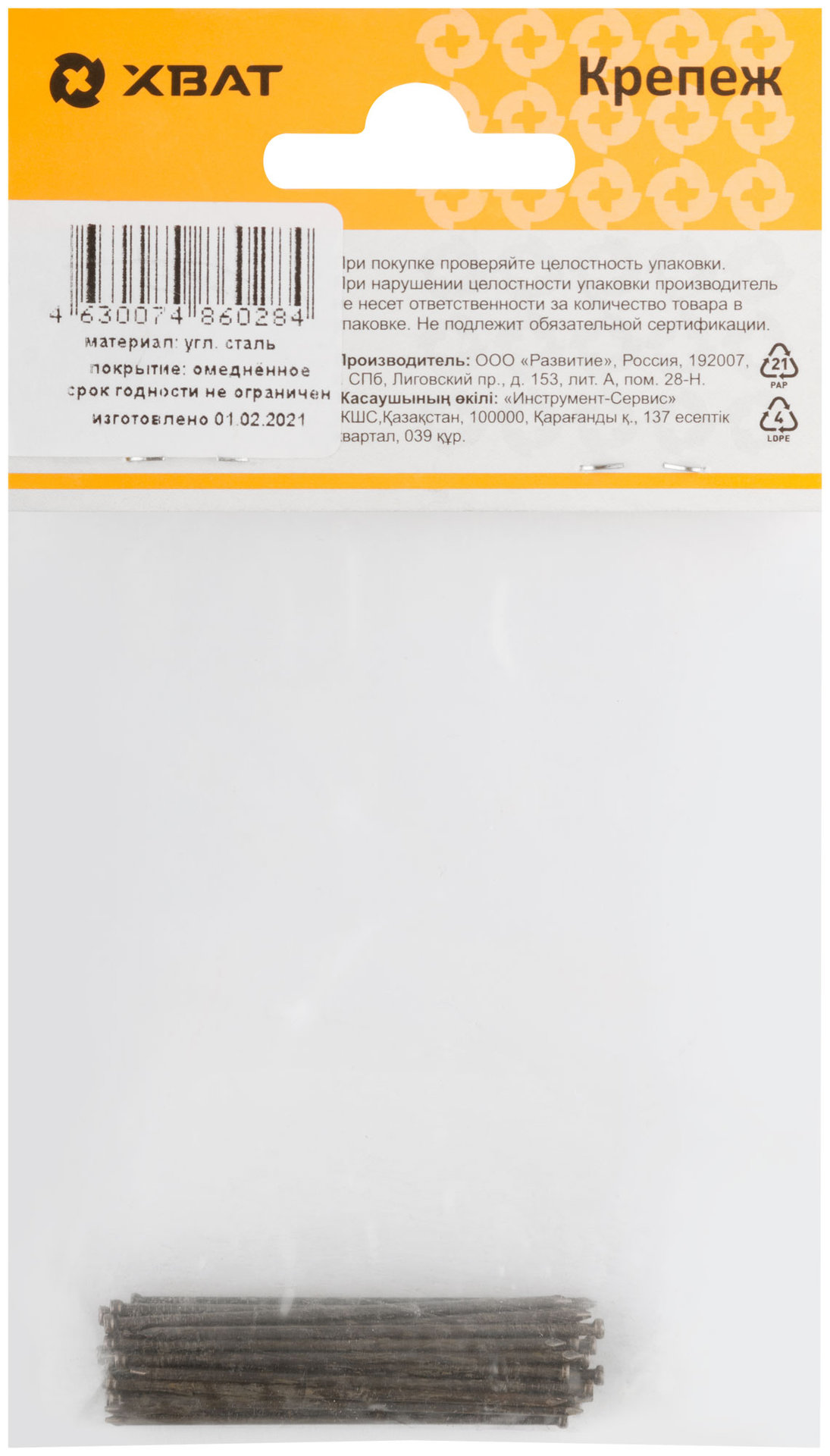 Гвозди финишные бронзированные 1,4 х 45 (фасовка 30 шт.) (31127-2)