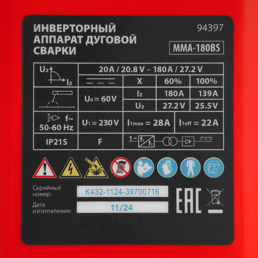 Инверторный аппарат дуговой сварки MMA-180BS, 180 А, ПВ 60% MTX (94397)