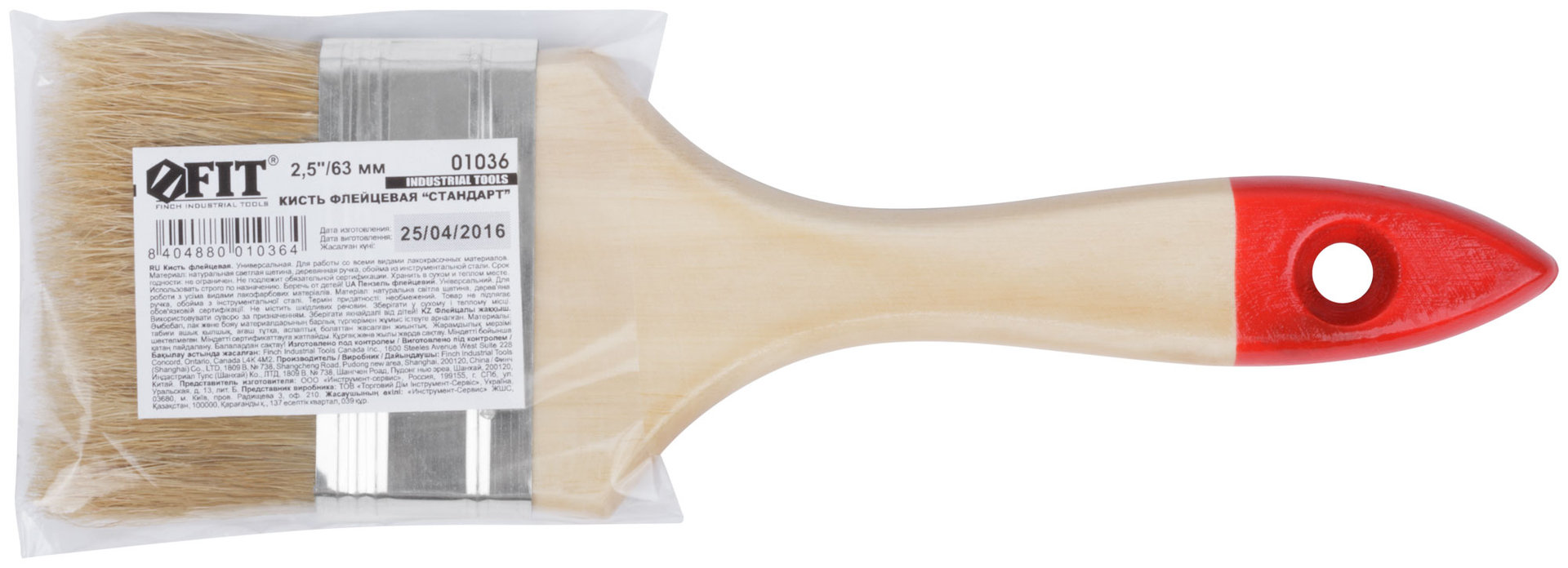 Кисть флейцевая Стандарт, натур.светлая щетина, деревянная ручка 2,5 (63 мм) (01036)